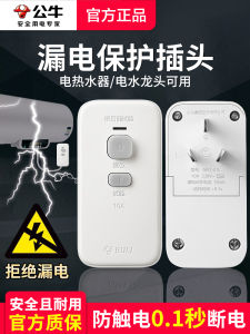 Bộ Bảo Vệ Chống Rò Rỉ Điện Công Suất Cao 16A Có Nút Bấm Bộ Chuyển Đổi Điện Nóng Nước Máy Lạnh Bộ Chuyển Đổi Điện