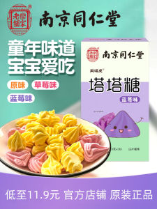 ยาจัดระเบียบลำไส้แบบไม่ฆ่าเชื้อแบบไม่ฆ่าเชื้อ Ta Ta Candy Baby Tower Flower Candy สำหรับผู้ใหญ่และเด็ก