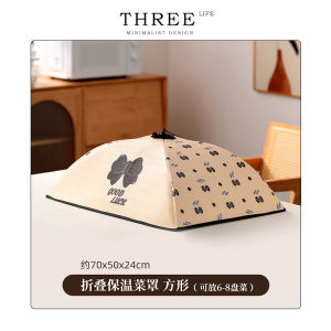 Tlife Suzhou -Keeping Vegetable Cover Foldable Dining Table Net Cover Food Dust Cover Simple Nordic Style Home Use