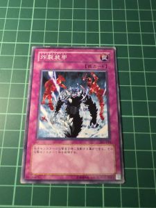 YUGIOH Japanese 305-049 SD8-JP034 ST14-JP032 YSD-JP037 GS02-JP020 炸裂装甲 Sakuretsu Armor (N) HEAVY PLAYED 70%