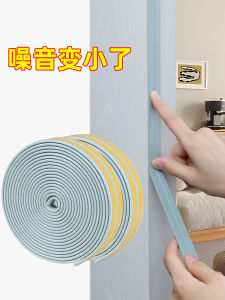Bedroom Door Noise Reduction Pad Buffer Anti-Collision Strip Door Frame Room Door Wood Door Sealing Strip Soundproofing Sticker
