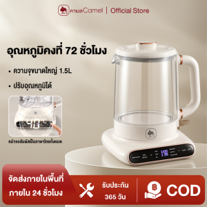 CAMEL เครื่องต้มน้ำอเนกประสงค์ 1.5L รักษาอุณหภูมิ 72 ชั่วโมง จอทัชสกรีน พื้นผิวเซรามิก เหมาะสำหรับบ้านและที่ทำงาน