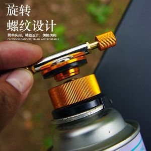 Outdoor Propane Gas Cylinder Converter Cardboard Long Gas Tank Adapter Liquefied Gas Conversion Head Inflating Valve