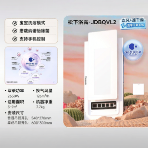 Panasonic | Heating Lighting and Ventilation Bathroom Heater