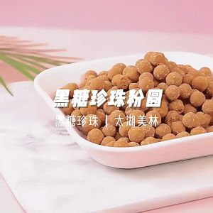 Milim Tapioca Boba Black Pearl Amber Pearl Golden Pearl 1KG Bubble Tea Local 太湖美林珍珠 Ready Stock