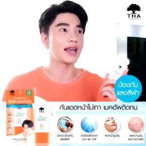 ฑาบายน้องฉัตร กันแดด น้องฉัตร ติดทน 15g THA Acne Sunscreen SPF50 PA