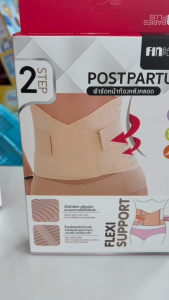 FIN Babies Plus ผ้ารัดหน้าท้องหลังคลอด