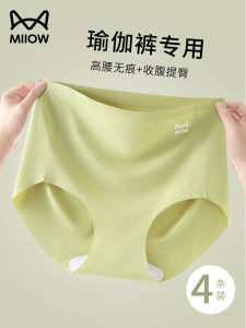 MiiOW Summer Thin Silk Yoga Panties Womens New 2025 Ice Silk High Waist Abdomen Control 7A Antibacterial Seamless Triangle Pants