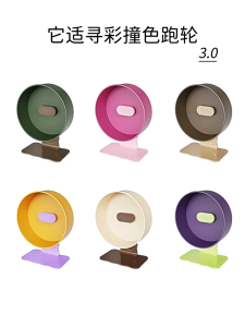 Tafit Hamster Running Silent Wheel Upgraded Version 3.0