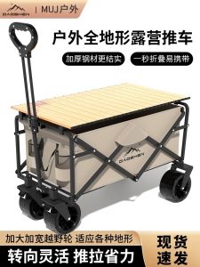 Outdoor Camping Foldable Hand Push Cart Portable Picnic Travel Caravan Stall Small Trolley Versatile Wheels Retractable Handle