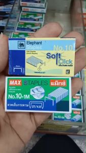 💙ลวดเย็บ ลวดเย็บกระดาษ แม็กซ์ MAX 10-1M กับ SOFT CLIK เบอร์ 10 บรรจุ 1000ตัว/กล่อง *มีขายยกโหล* | KKNT