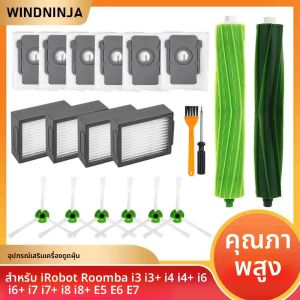 อะไหล่สำหรับหุ่นยนต์ดูดฝุ่น iRobot Roomba i2 i3 i3+ i4 i4+ i6 i6+ i7 i7+ i8 i8+E5 E6 E7 แปรงหลัก/แปรงข้าง ไส้กรอง ถุงเก็บฝุ่น
