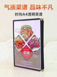 อาหารแฟ้มเมนู A4 ปกพลาสติกใส 4 ขนาด เมนูโปร่งใส ขอบเงิน เสริมสร้างความสะอาดให้ดี