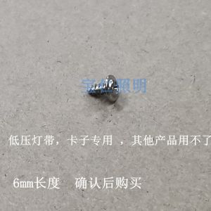 Đèn LED Đường Ống 26*6*6 Phụ Kiện Cố Định Bằng Vít Tự Khoan Cho Đèn LED Đường Ống Phụ Kiện Cố Định Cho Đèn