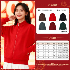 เสื้อสเวตเตอร์คอตั้งแขนยาวป้องกันน้ำได้ เสื้อคลุมกันหนาวแบบมีฮู้ดแบบสวมหัว สีแดง สำหรับงานปาร์ตี้ปีใหม่ งานวันเกิดบริษัท งานวันเกิด