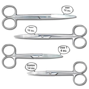 กรรไกรตัดเย็บแผลทางทันตกรรม สแตนเลส ขนาด 14/16 ซม. กรรไกรตัดเย็บสำหรับพยาบาล กรรไกรตัดเนื้อเยื่อทางทันตกรรม คีมตัดแต่ง เครื่องมือทันตแพทย์