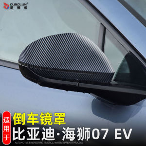 Diyang Sea Lion 07 EV Door Handle Anti-Scratch Stickers Rearview Mirror Cover Protection Decals Car Body Styling Accessories