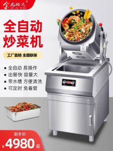 Jinjiu YD Kitchen Cooking Robot Commercial Automatic Intelligent Roller Multi-Function Fried Rice Fried Noodles Model