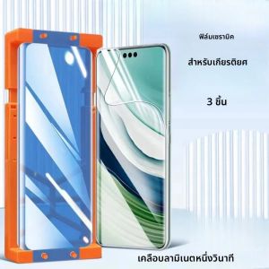 3Pcs ฟิล์มเซรามิคสําหรับ Honor 300 Ultra 200 100 90 80 70 50 60 Pro Screen Protector Gadgets อุปกรณ์ป้องกันป้องกัน