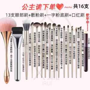 16-Piece Eye Shadow Brush Set Soft Hair Makeup Brushes Blending Concealer Highlighter Powder Eyebrow Grooming Cosmetic Brushes