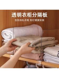 Acrylic Plastic Partition Shelf for Wardrobe Closet Multi-layer Organizer Standalone Insertion Type Storage Solution