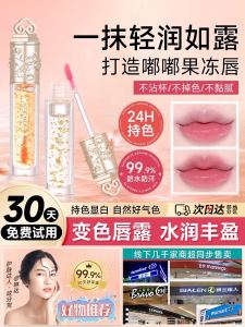 ที่ขายดีที่สุดฟอยล์สีทองเปลี่ยนลิปสติกไม่มีคราบบนถ้วยน้ํา Full Glass Lip Moisturizing Lasting Color Enhance