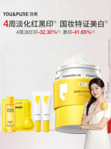 YOU&PURE | asis tobe cream Whitening Fade Mark Repair Essence Cream