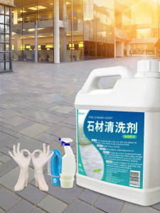 Heavy Duty Stain Remover Rust and Yellow Removing Stone Cleaner