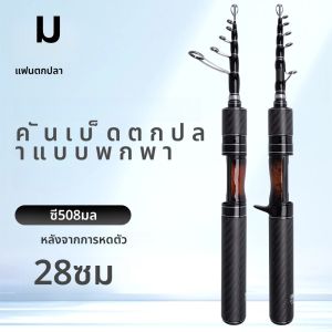 FISHINGFANS Medium Light Telescopic Lure Rod Travel Carbon Handle เคล็ดลับคาร์บอนตกปลา Rod ML เบ็ดตกปลาแบบพกพา