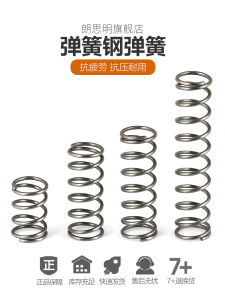 Powerful Compression Springs Steel Return Shock Absorption Mini Springs 03/04mm Tightening Springs Mechanical Hardware