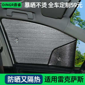 Lexus Es200es300hrx300nx Auto Curtain Sun-Proof Curtain Thermal Baffle Sunshade Front Sunshade Umbrella