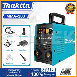 Makita ตู้เชื่อม Mini Inverter IGBT ตู้เชื่อมไฟฟ้า mig 2 ระบบ รุ่น MMA-300 ตู้เชื่อมเหล็ก เครื่องเชื่อม อุปกรณ์งานเชื่อมครบชุด ตู้เชื่อมอินเวอร์เตอร์
