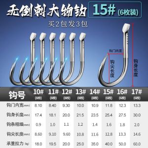 Super Sharp Baitcasting Fishing Hooks without Hooks for Big Fish Black Pit Wild Cat Fish Hooks with Anti-Slip Handle