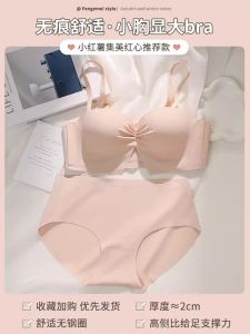 Yundaier Small Chest Push up Wireless Large Strapless Intimates Non Slip Push-up Breast Holding Invisible Womens Bra