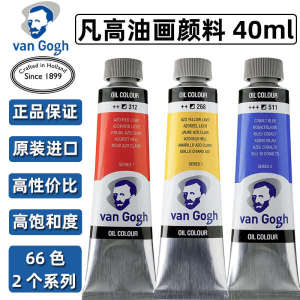 ❀Imported Talens Terrence Van GoghVan Gogh Oil Paint Professional Creation 40ml Single Full Color 66 Color❣