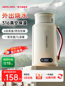 New Arrival Apixintl Anbns Portable Electric Water Kettle Travel Outdoor Insulated Cup Stainless Steel 1L Capacity Boiler