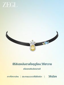 สร้อยคอพีแคนาด้าสไตล์ฮาวาย ZEGL Designer เครื่องประดับแฟชั่นสำหรับผู้หญิง สร้อยคอพีแคนาด้าสุดหรูหรา เครื่องประดับอเนกประสงค์