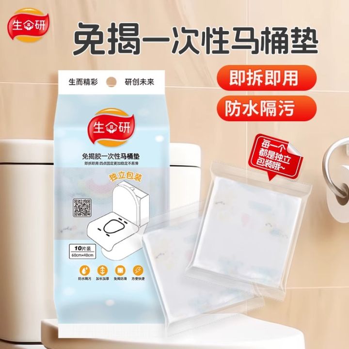 Tấm Lót Bồn Cầu Dùng Một Lần Bao Bì Đơn Lẻ Vỏ Bọc Bồn Cầu Chống Thấm ...