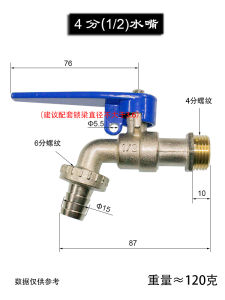 Outdoor Large Flow Faucet with Lock Cheap and Durable Quick Opening 4 Points 6 Points Tap Water Well Water Lockable Copper Water Nozzle