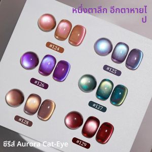 1 PC Aurora Cat Eye15ml เจลเล็บ Glitter เล็บ Polish Soak Off UV เคลือบเงาเล็บสําหรับเล็บ DIY