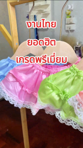 กางเกงในเด็กเล็ก แบบมีกระโปรงระบาย เด็กอ่อน/เด็กแรกเกิด 0-18เดือน