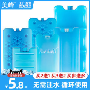 Refrigeration Ice Box Air Conditioner Fan Air Cooler Ice Box Blue Ice Brick Ice Plate Repeated Use Ice Pack Express Refrigeration Dedicated