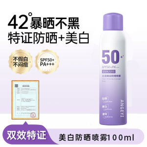 Bab Sunscreen Spray Frost Times UV Protection Isolation High Times Genuine Brand Official Flagship Store Girls and Boys Neutral I