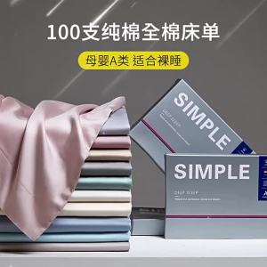 MINGSHA | High Count Long Staple Cotton Satin Bedsheet