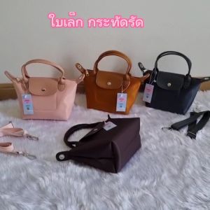 กระเป๋า ผญ แบรนด์แท้ - กระเป๋ากันน้ำ กระเป๋าหนังผสมไนลอน กระเป๋าสะพายใบเล็ก กระเป๋าสะพายไหล่ กระเป๋าสะพายข้างสายสปอร์ต