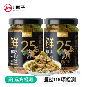 Sichuan Style  Beef Stir-Fry Sauce Pepper Paste Rice Noodles Stir-Fry Dipping Sauce Hot Pot Seasoning Non-GMO 200g Bottle