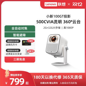 Lenovo XiaoXin 100GT Smart Projector Ultra HD True 1080P Home Cinema Living Room Gaming Automatic Focus Intelligent Obstacle Avoidance