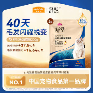 McFudi Shuran Fish Oil Cat Food Trial Pack Mixed Flavor Beautiful Hair for Kittens Nutritional Supplement Skin Care Immunity Boost