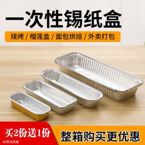 Disposable Barbecue Box Rectangular Aluminum Foil Takeaway Packaging Box Baking Bread Oven Aluminum Foil Dinner Box