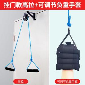 Shoulder Cervical Spine Exercise Elderly Upper Limb Rehabilitation Training Hand Towing Equipment Pulley Rings Arm